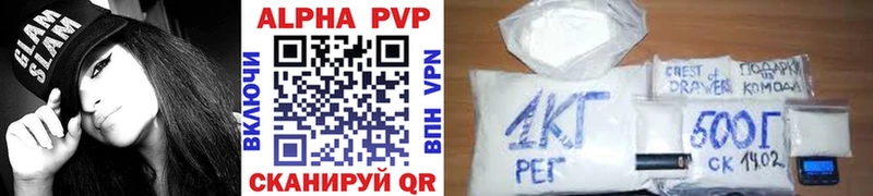 A-PVP VHQ  omg маркетплейс  Троицк 