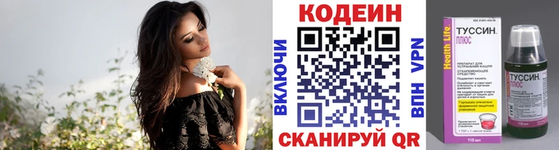 Кодеиновый сироп Lean напиток Lean (лин)  Троицк 