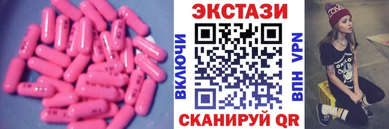 купить наркотики сайты  Троицк  mega зеркало  Ecstasy Philipp Plein 