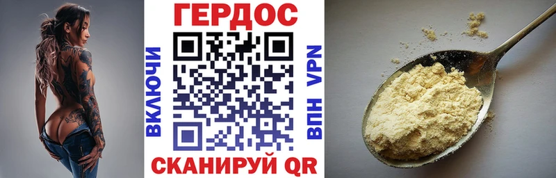 Героин герыч  купить   Троицк 