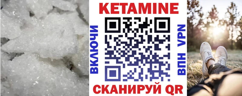 даркнет как зайти Троицк Кетамин ketamine