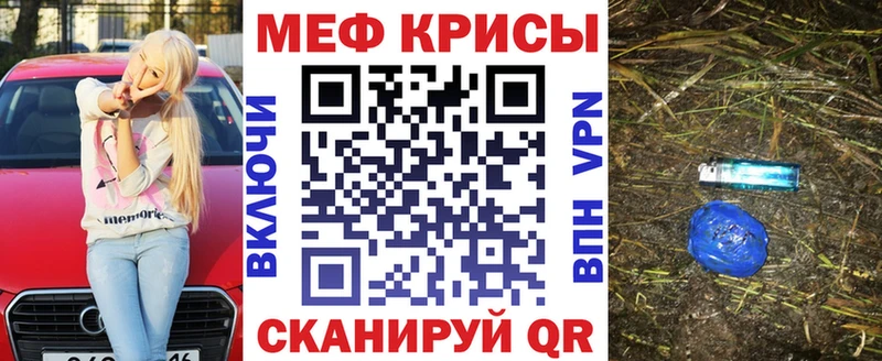 МЕФ кристаллы  Троицк 